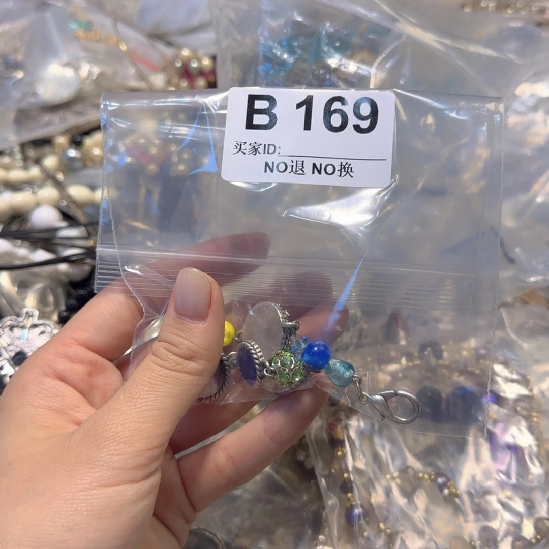 蒽*B 169 买家1D： NO退NO换