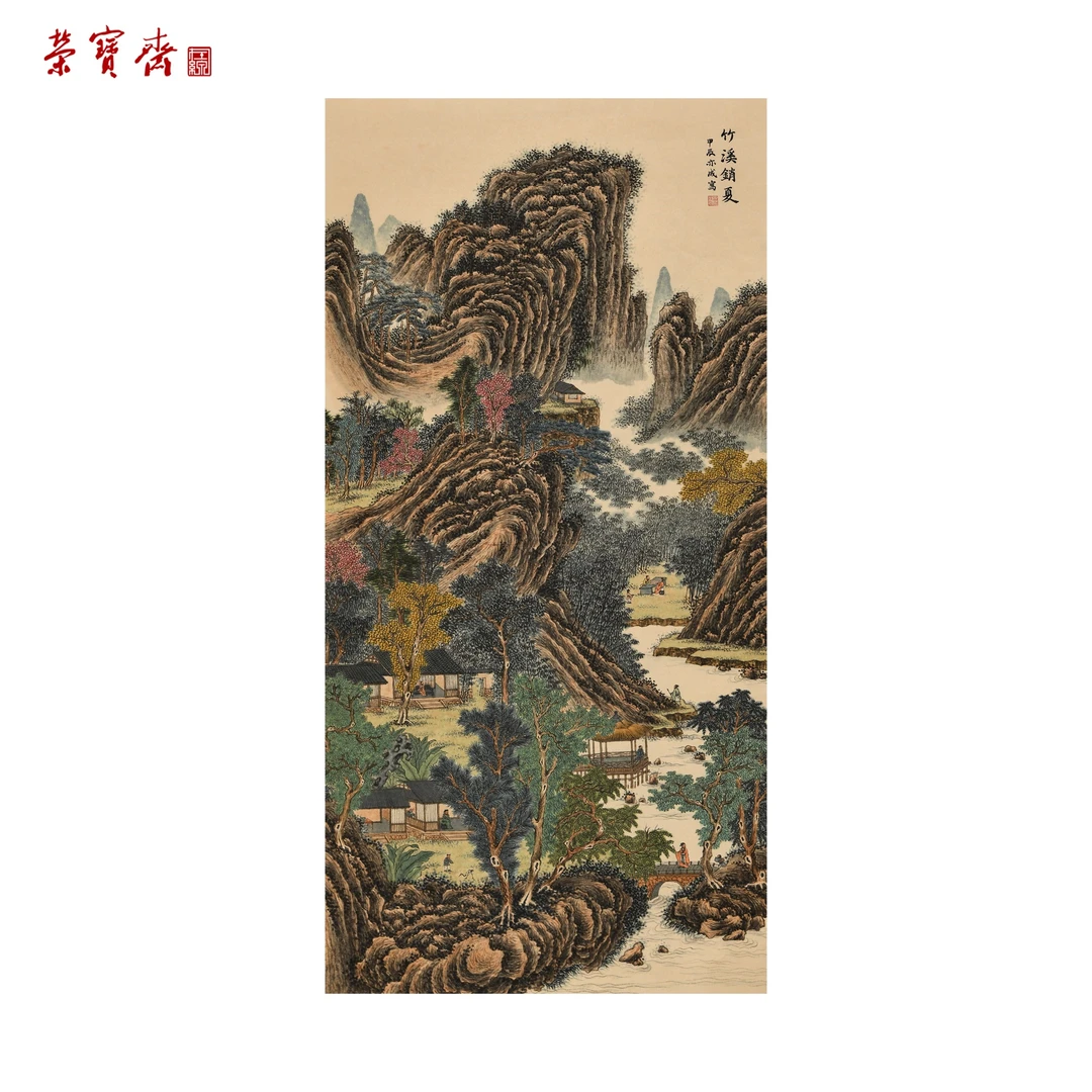 早3(g89379)《竹溪销夏》 书画 纸本已托 138*69cm