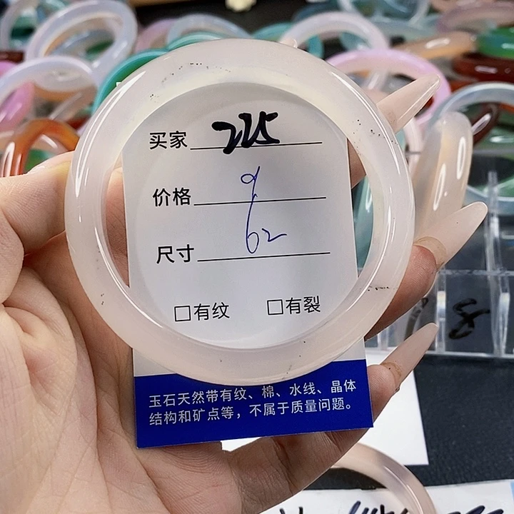 玛瑙/玉髓未镶嵌手镯225