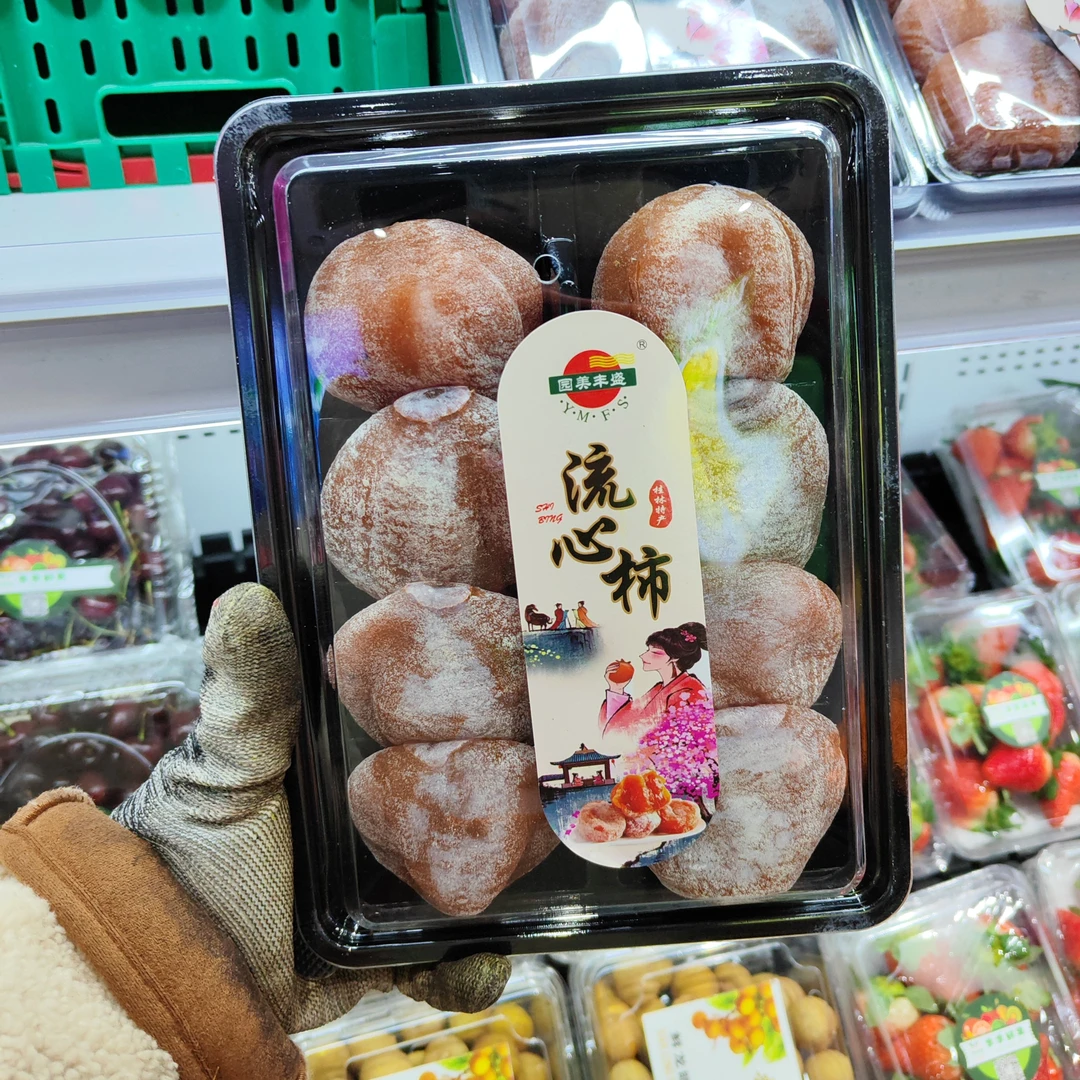 【好吃】流心柿饼一盒8个