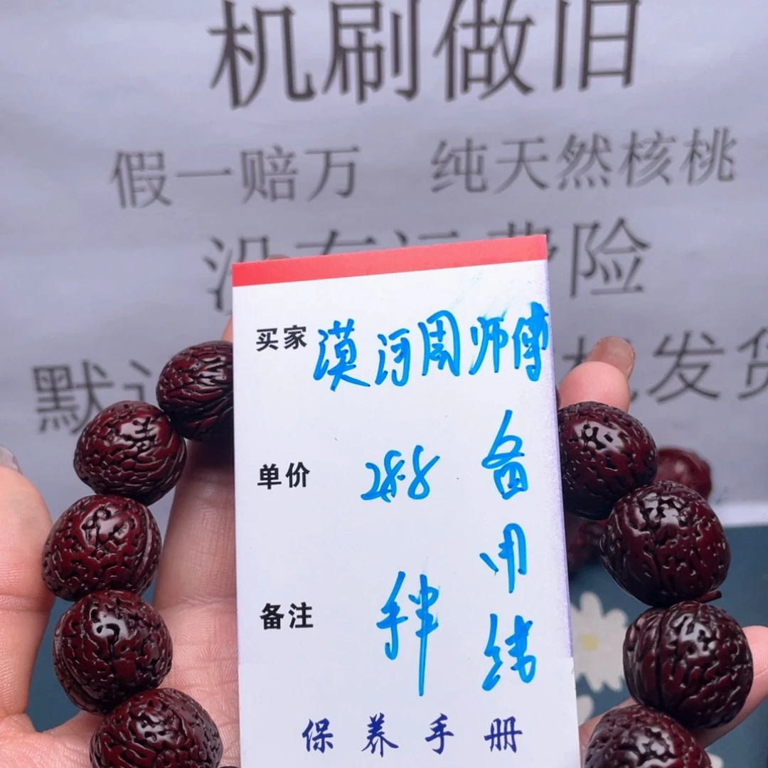 文玩核桃吊坠漠****》手串