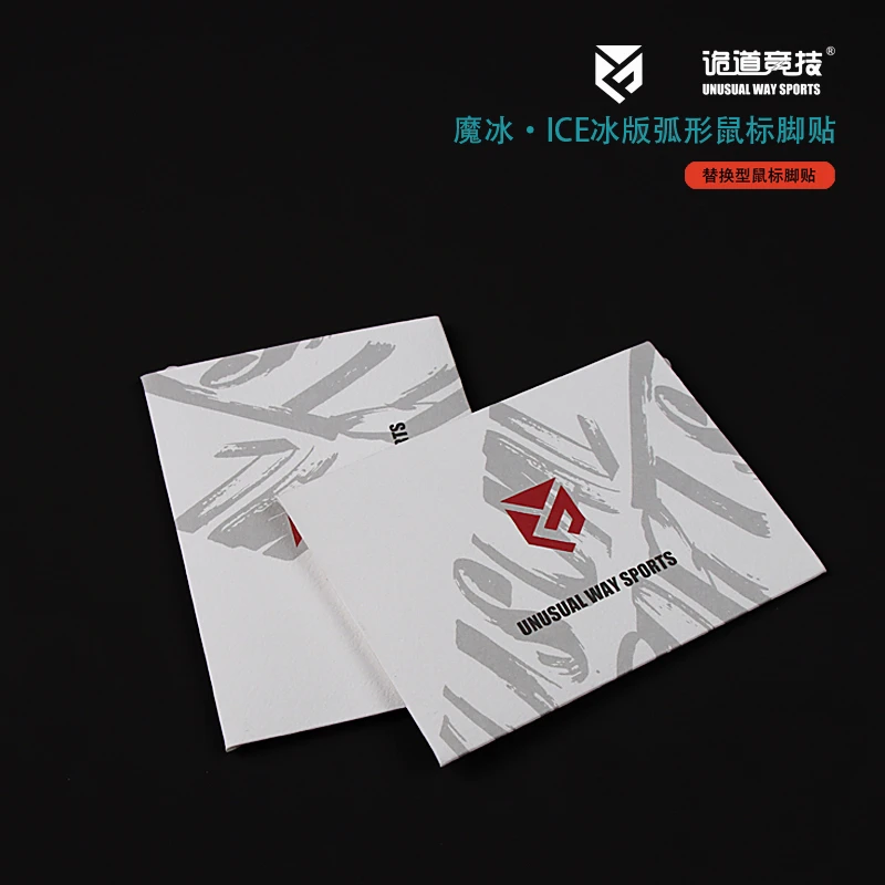 诡道竞技魔冰ICE弧边鼠标脚贴M8龙鳞GPW毒蝰EC顺滑耐磨U2玛雅VXE