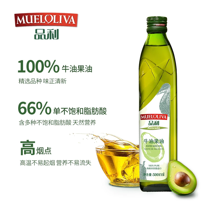 品利牛油果油鳄梨油酪梨油高烟点热炒油西班牙原装进口500ml
