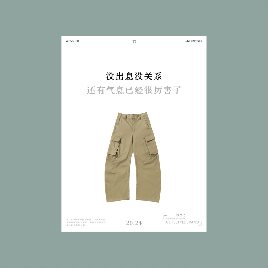 极限民《逐风》春夏秋季宽松工装多口袋设计休闲裤W4303S0303