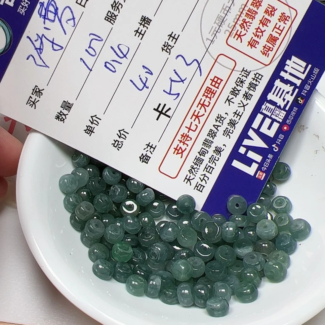【闪购商品】翡翠手链未镶嵌浮**夢卡5*3