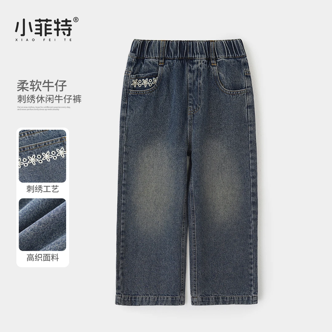 小菲特童装直筒牛仔裤女童秋季新款儿童时尚韩版休闲裤HNKQ52371