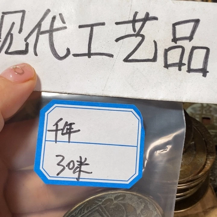 千***年铜现代工艺品花钱