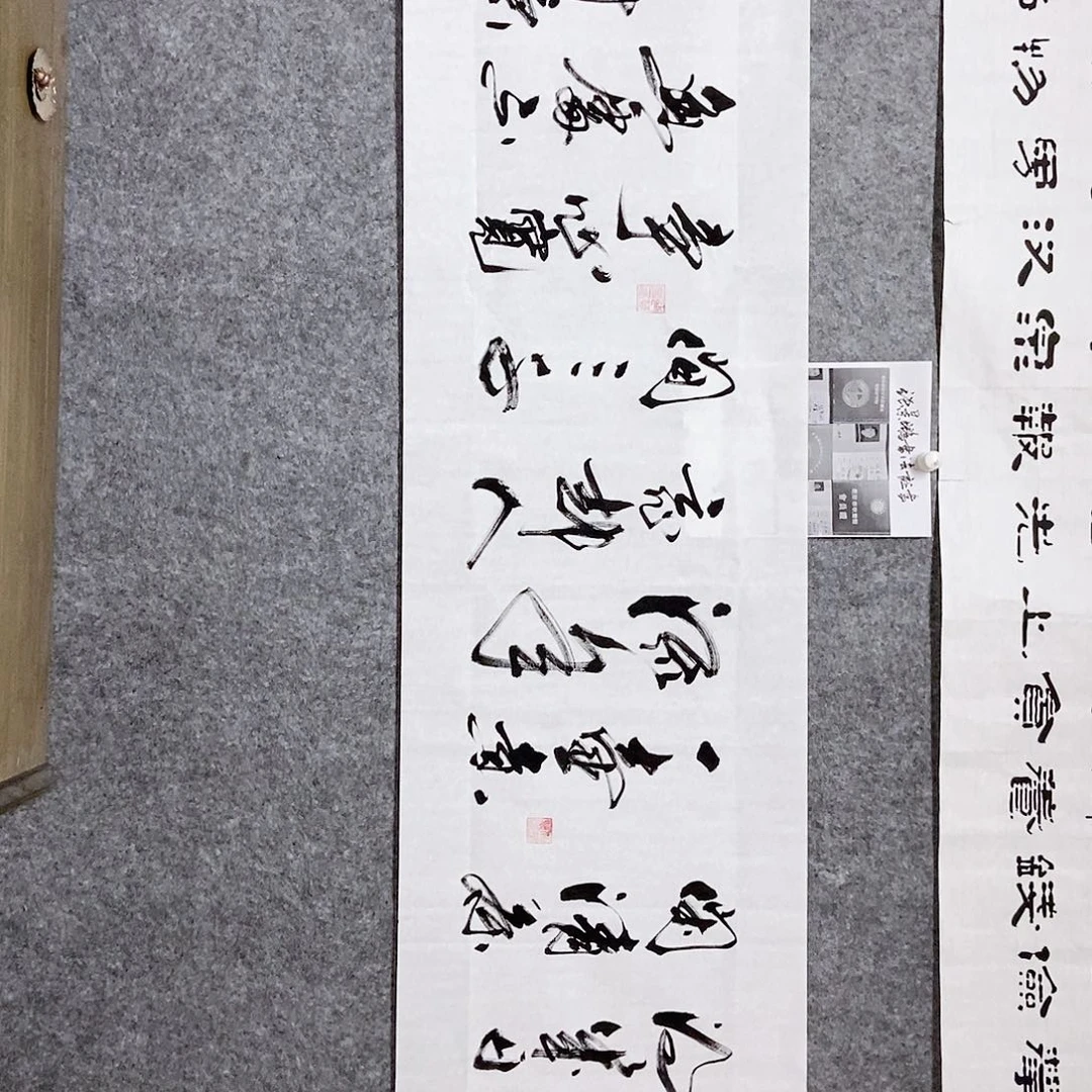 书法老师书画作品