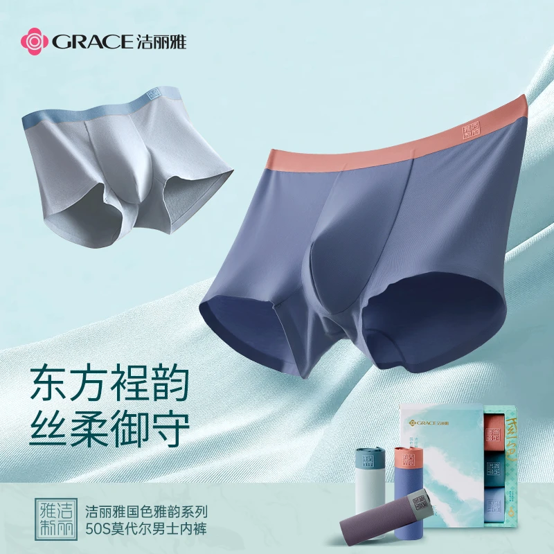 【轻氧装备】洁丽雅男士内裤2025新款夏季薄款男生青少年平角内裤