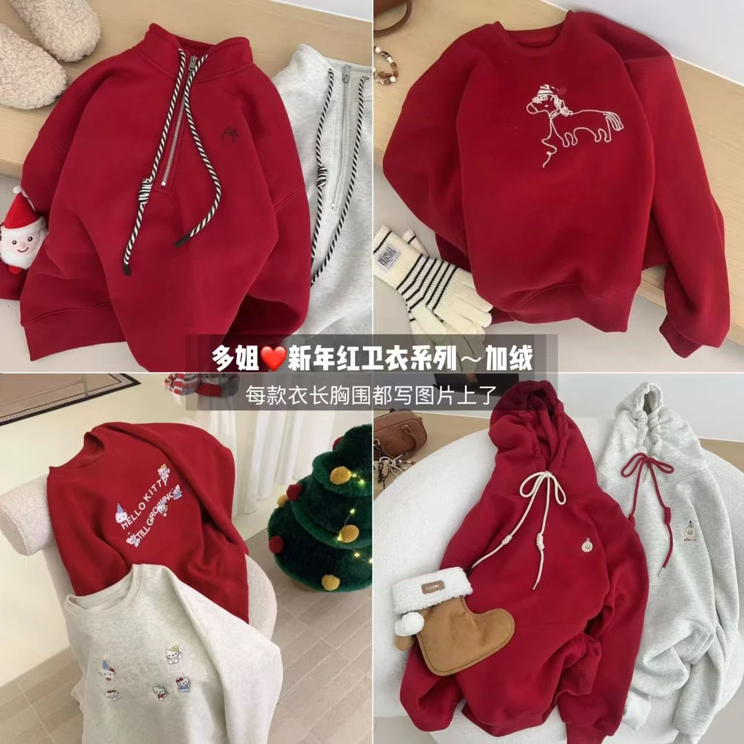 【多姐自卖】新年红色卫衣系列~加绒！冬季宽松休闲圆领绒衫连帽卫衣