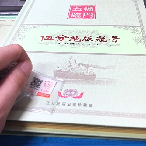 二版五分冠号套装