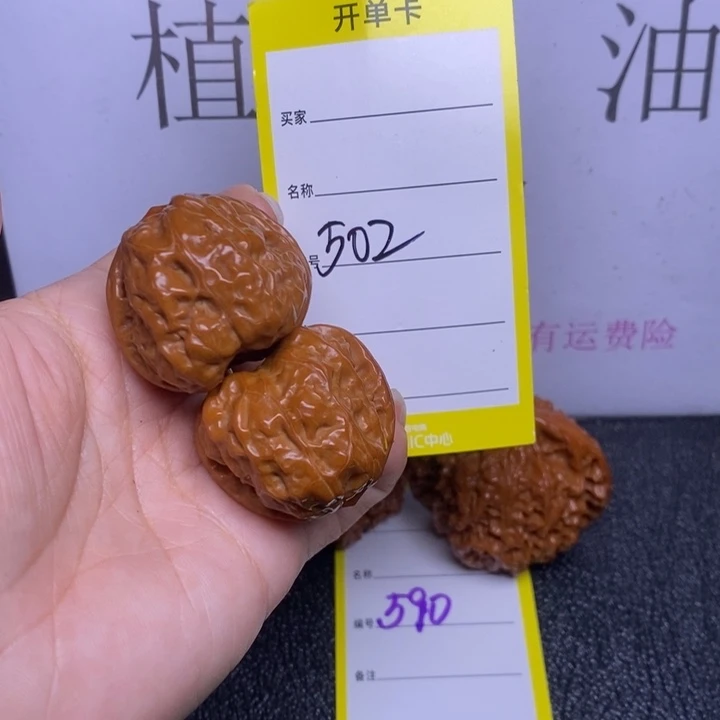 吊坠文玩核桃502/34.5蛤蟆头