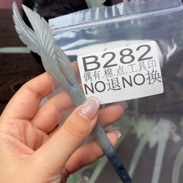 蛇纹石玉发饰合金用****9