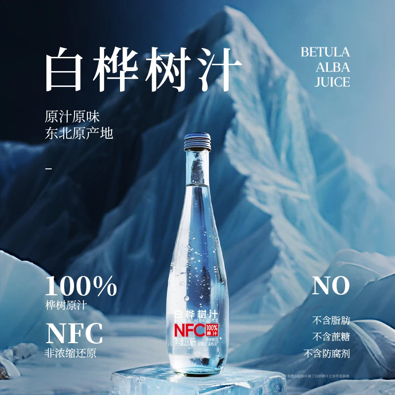 【到手4箱】白桦树汁NFC100%桦树原汁植物饮料天然原汁330ml*6瓶/箱