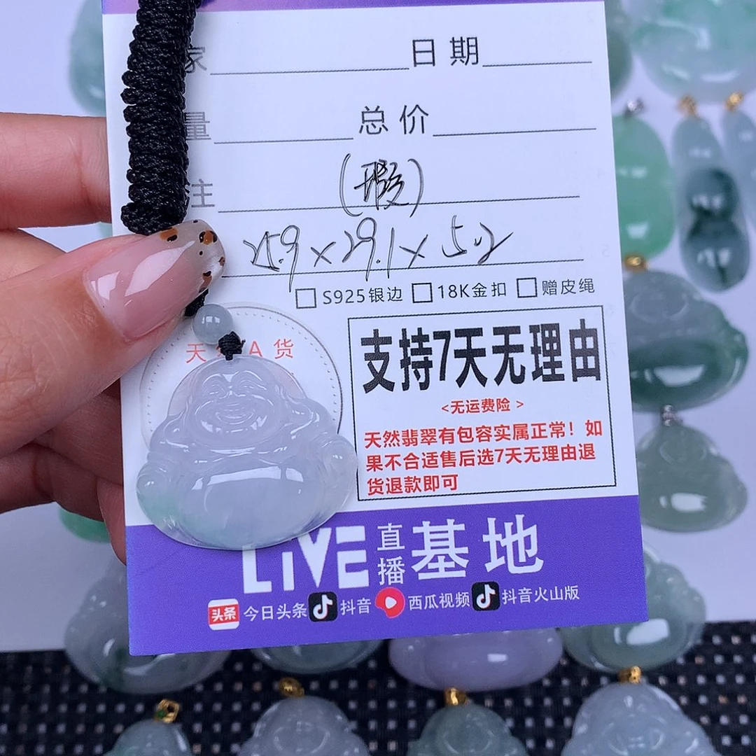 翡翠未镶嵌颈饰天然翡翠