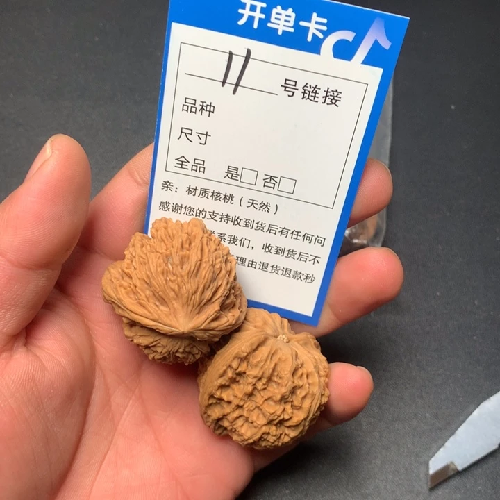 文玩核桃把件38南疆11