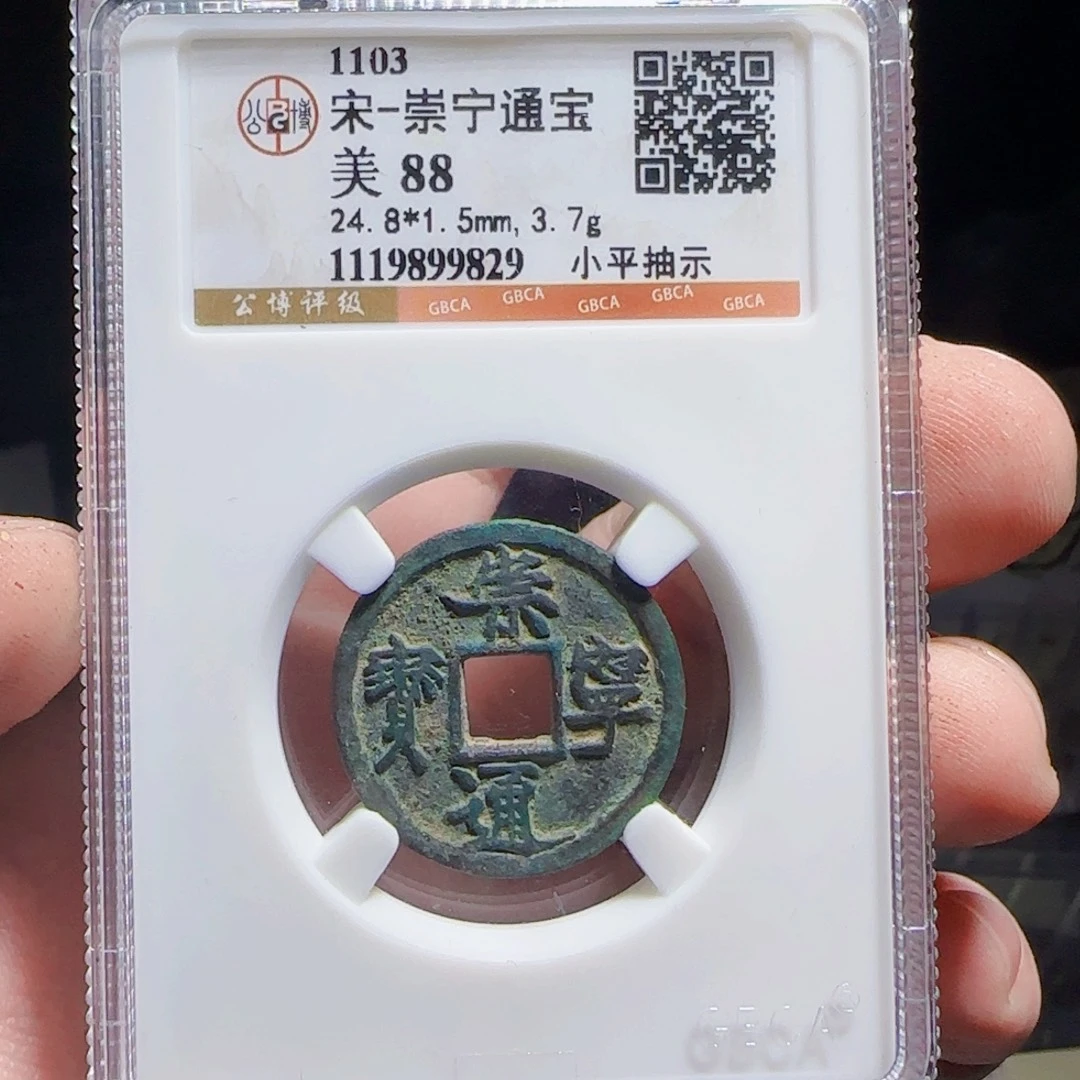 金属XX评级封装盒子币一个