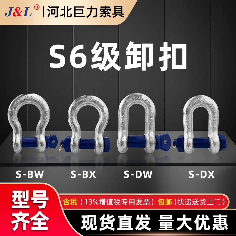 巨力索具正品S6级弓型D型卸扣优质合金钢高强度起重卸扣现货直发