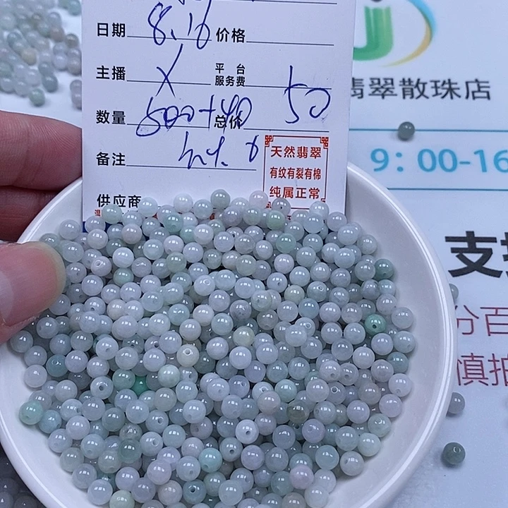 ༄***ღ翡翠散珠天然翡翠