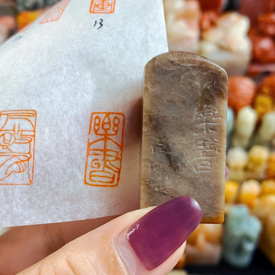 昌化石印石手工篆刻