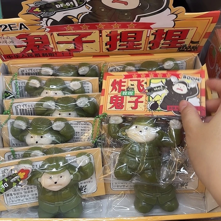 十二个装日本鬼子捏捏