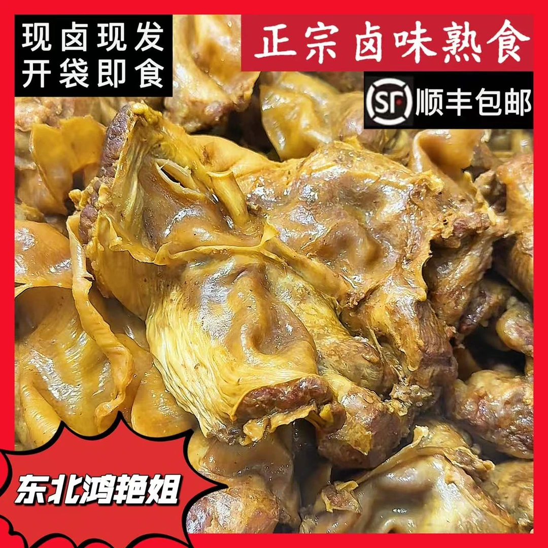大玲姐哈尔滨卤味熟猪护心肉4斤