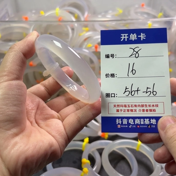 玛瑙/玉髓未镶嵌手镯