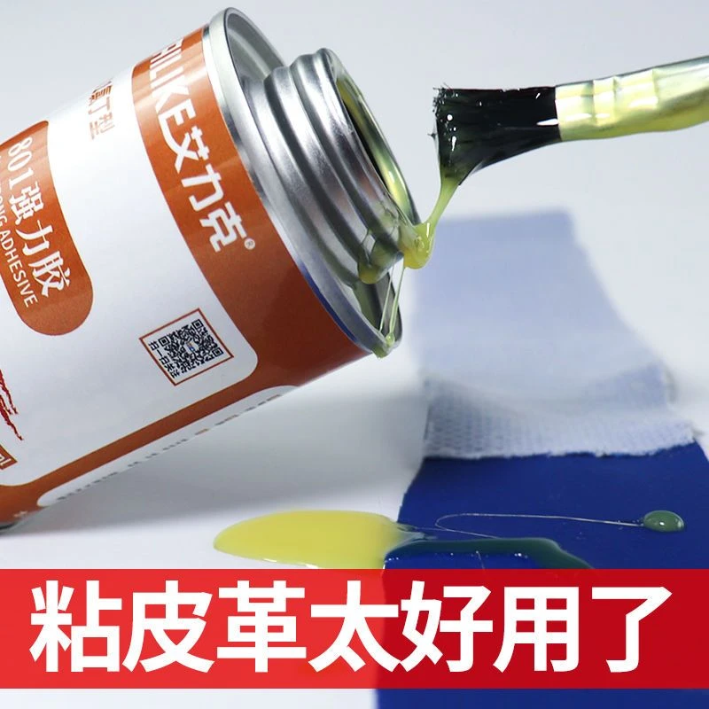 801强力万能胶粘皮革海绵强力胶胶粘剂黄胶抗冲击金属塑料