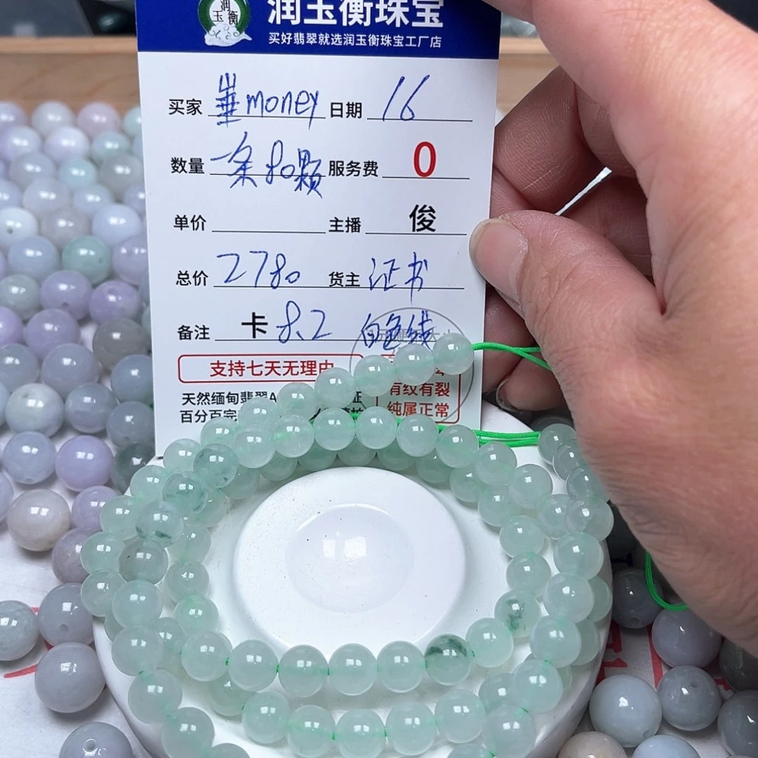 翡翠手链未镶嵌崋****y卡8.2