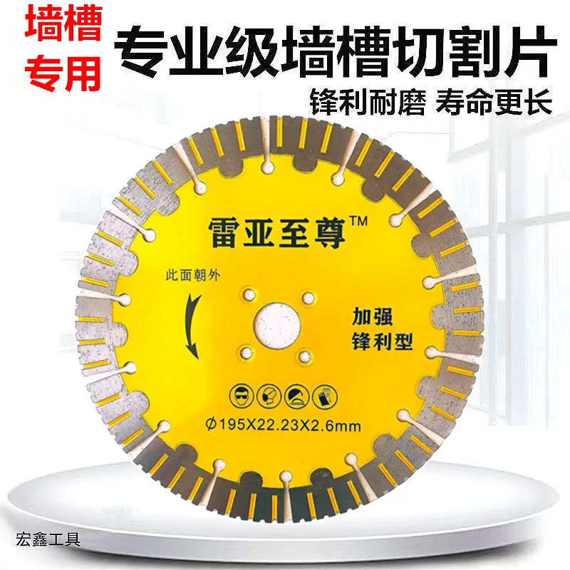 雷亚至尊开槽片加厚190角磨机混凝土156开槽机专用锋利型切割片