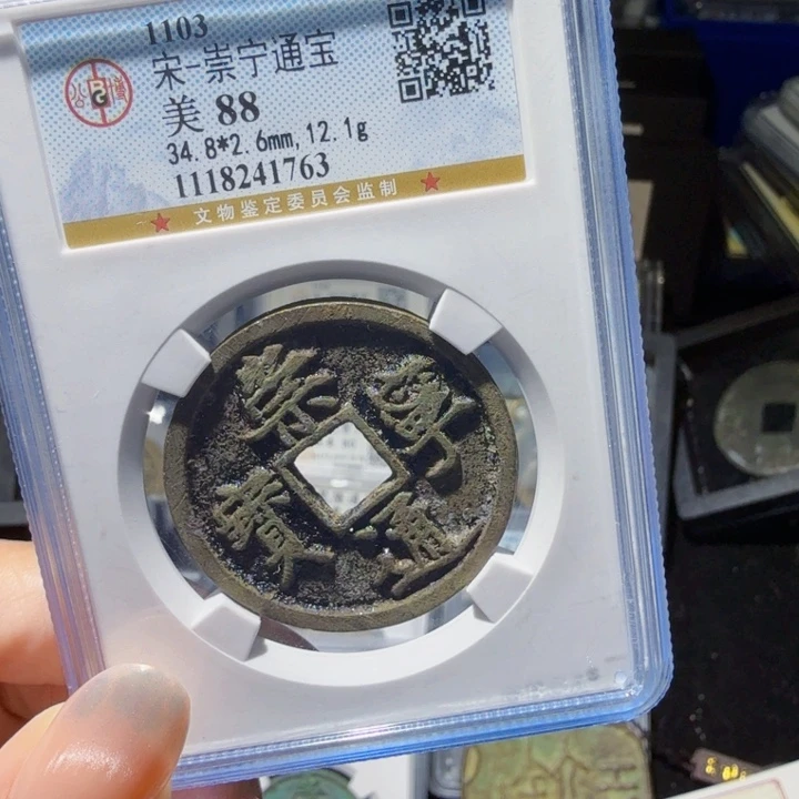 铜As历朝历代……1763