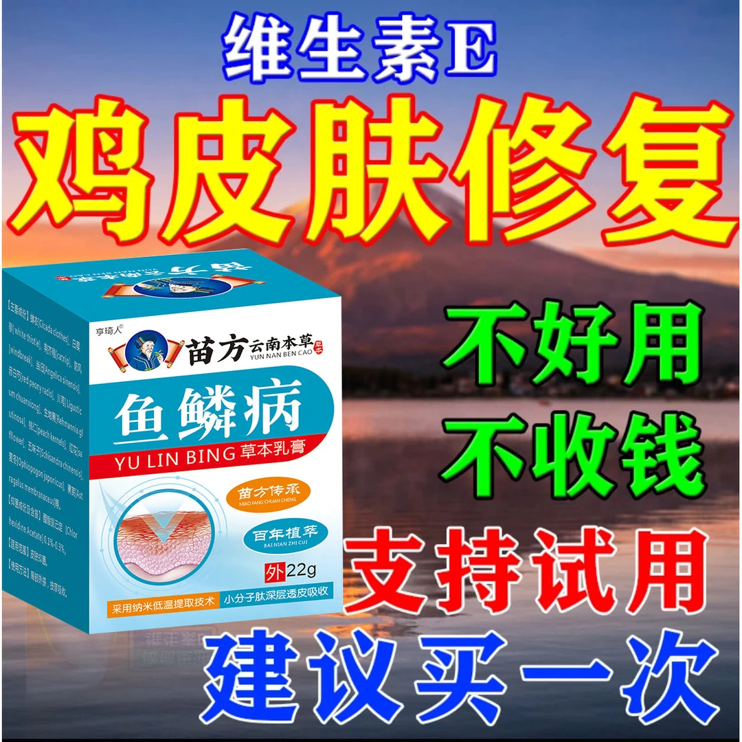 鱼鳞皮鸡皮去除疙瘩毛囊角化大腿手臂毛孔堵塞皮肤干燥粗糙专用膏