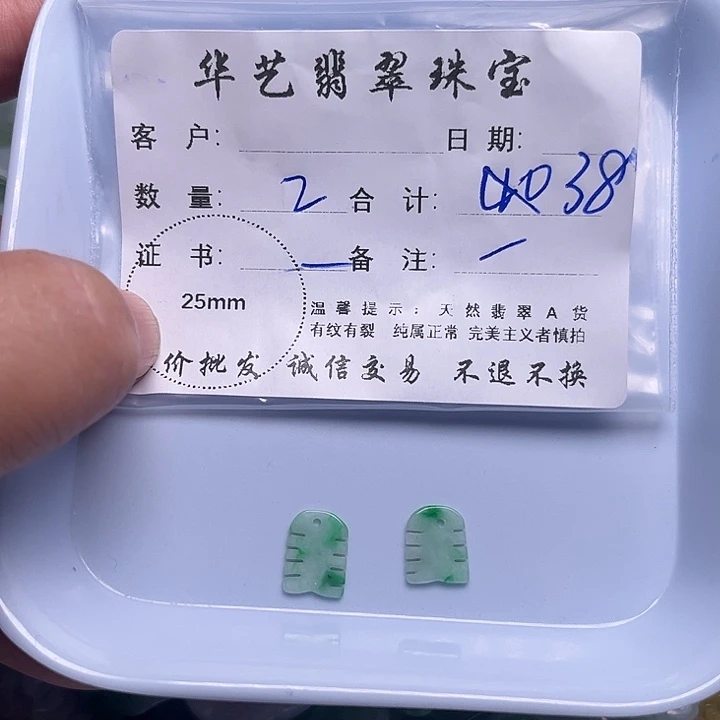 翡翠颈饰未镶嵌天然翡翠吊坠