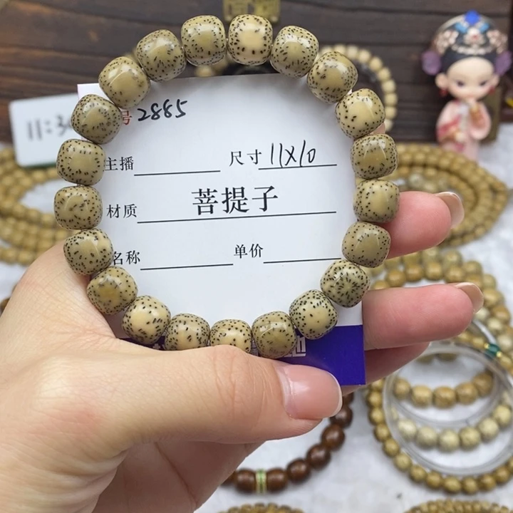 星月菩提手串11✖️10，2885