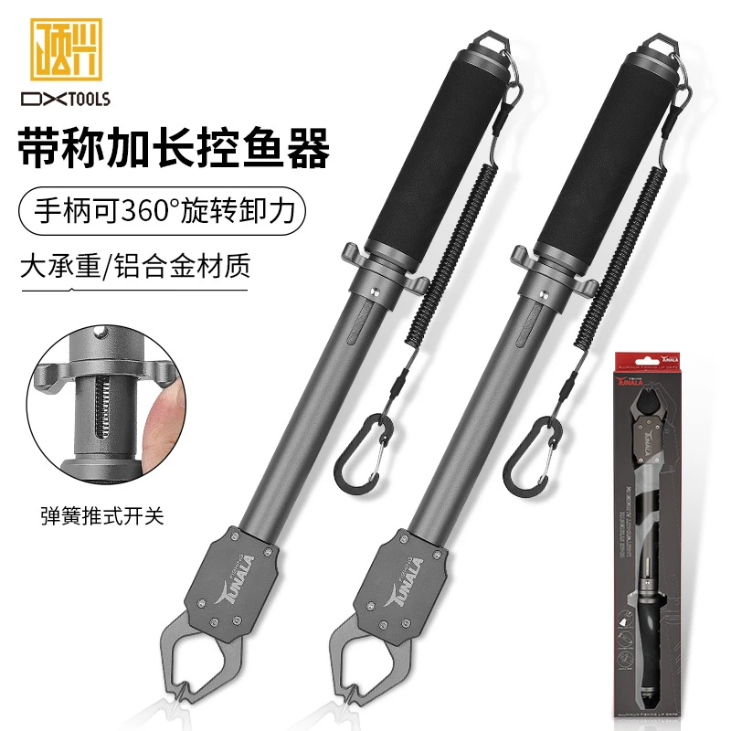 带称控鱼器可旋转卸力加长控鱼器路亚大物铝合金夹鱼户外工具