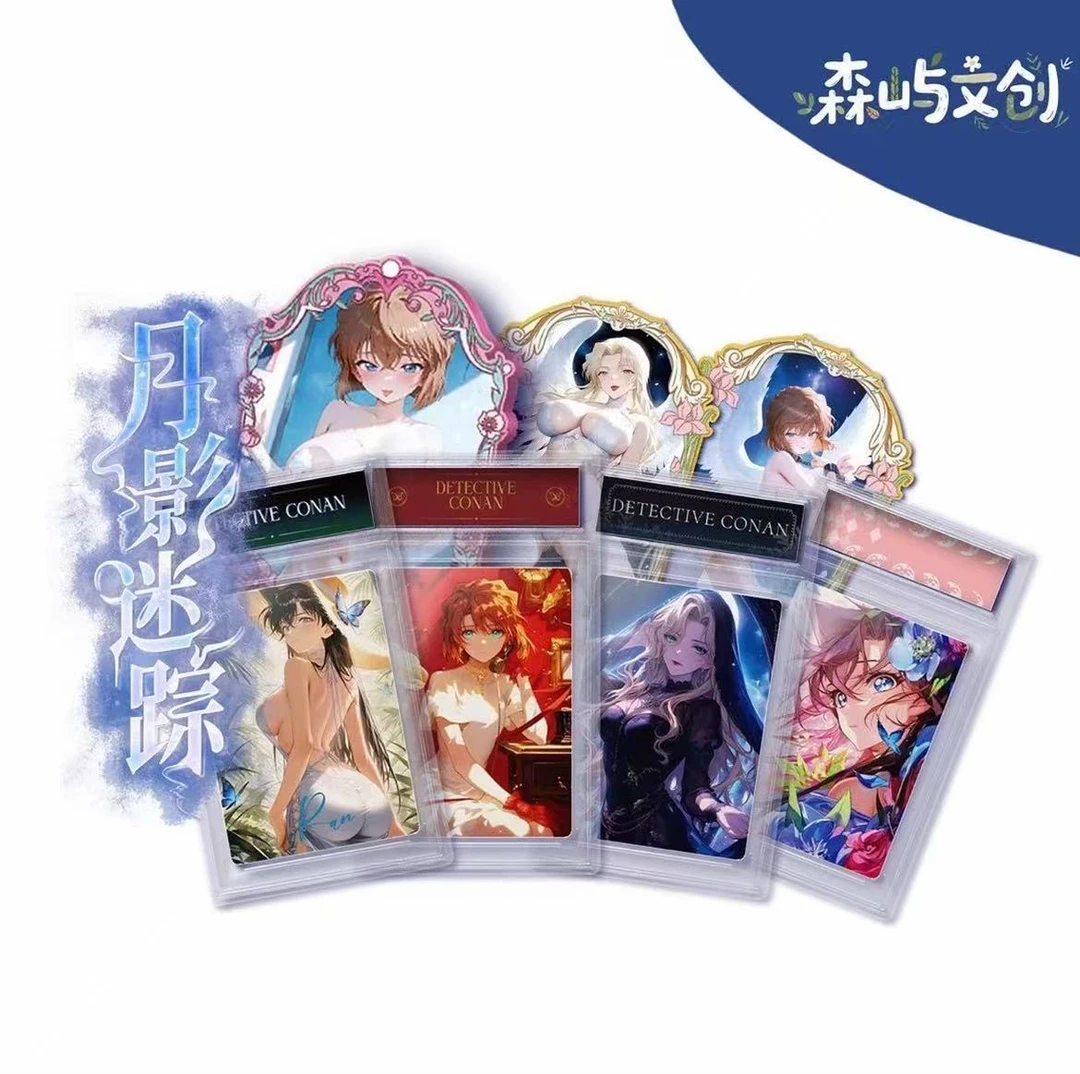 【森屿文创】名侦探柯南月影迷踪卡砖收藏盲盒（主播代拆）苏