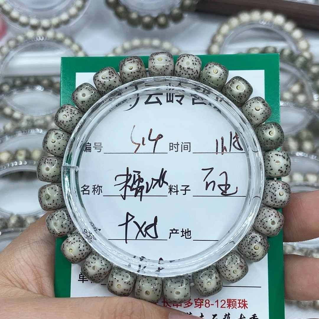 星月菩提手串14糯冰