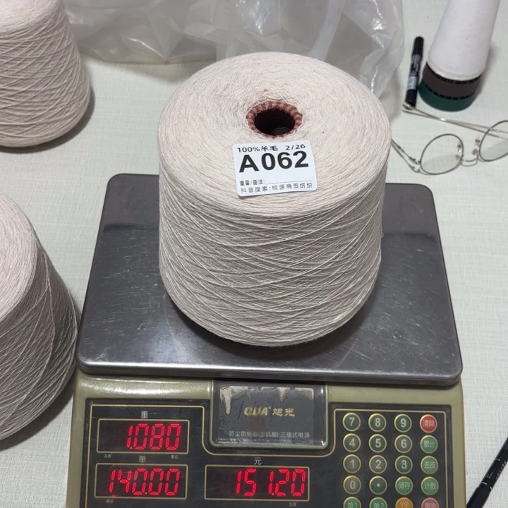 羊毛062号，纯毛米白色，净重1040克