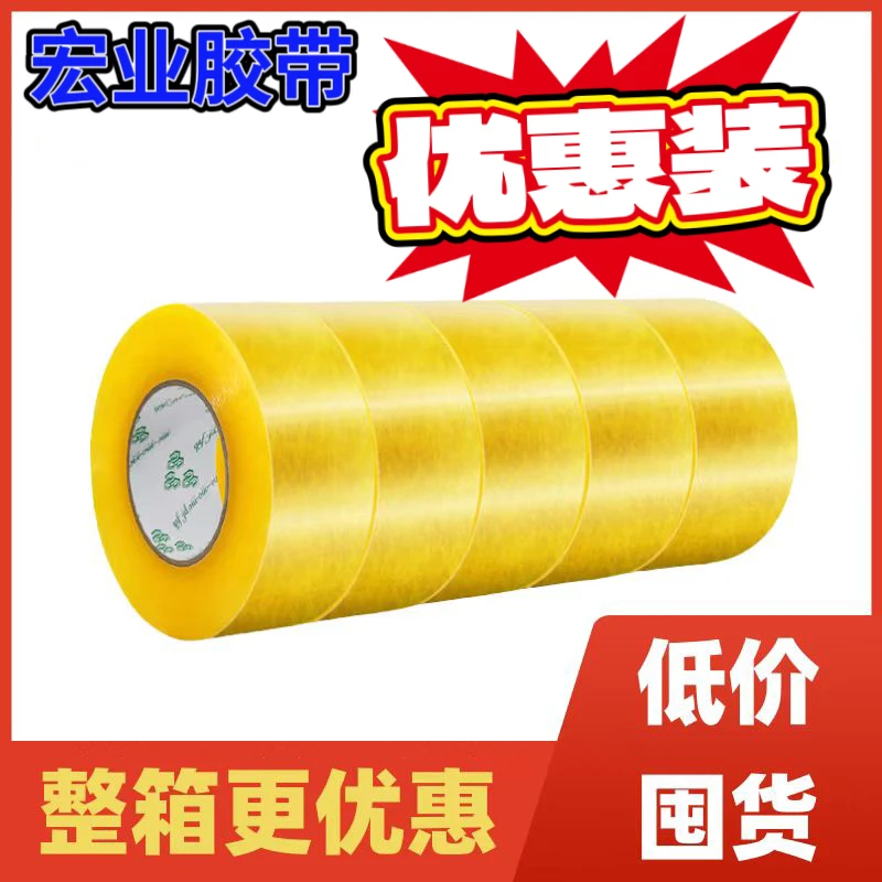 透明胶带封箱打包物流快递整箱高粘包装大卷专用透明装