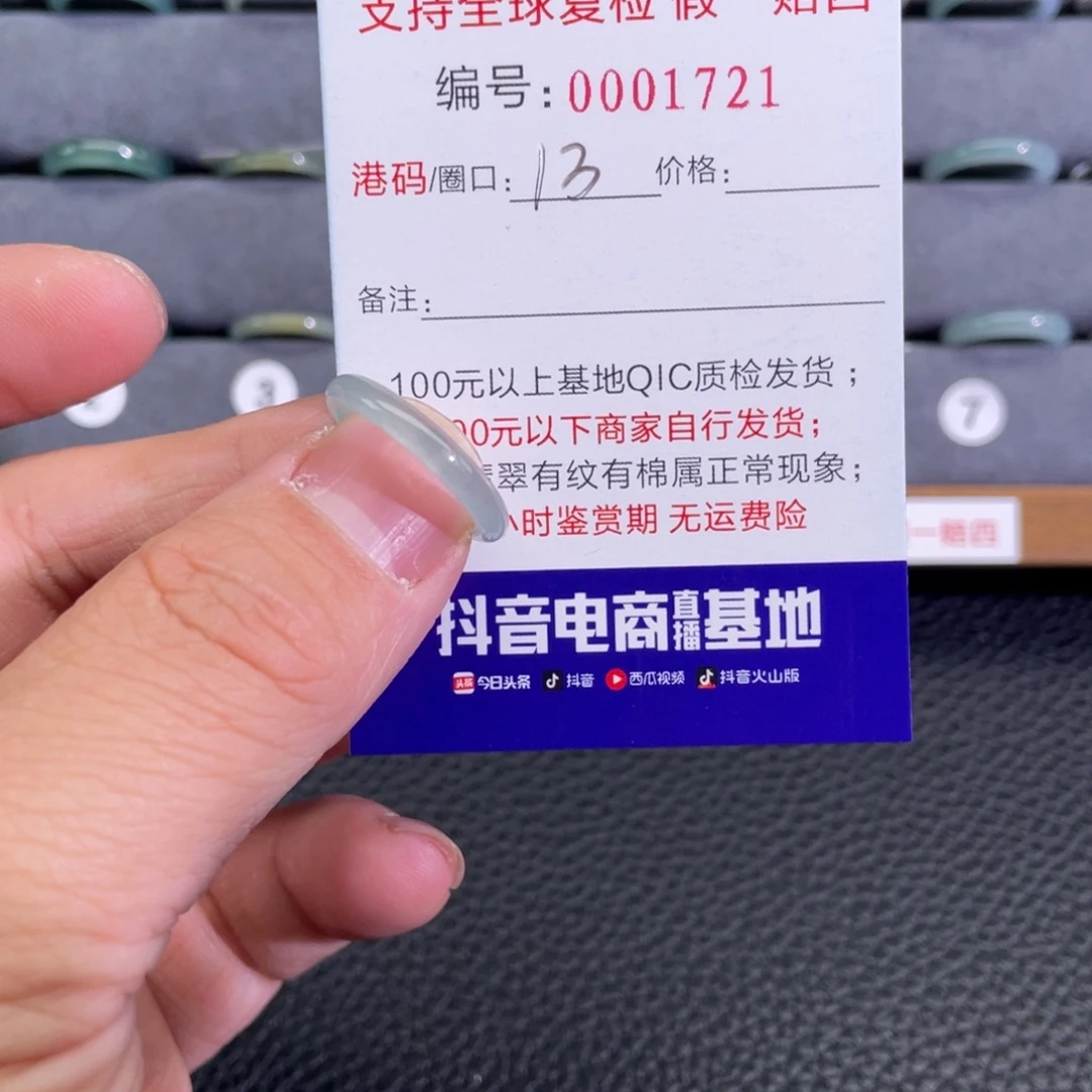 翡翠未镶嵌戒指22