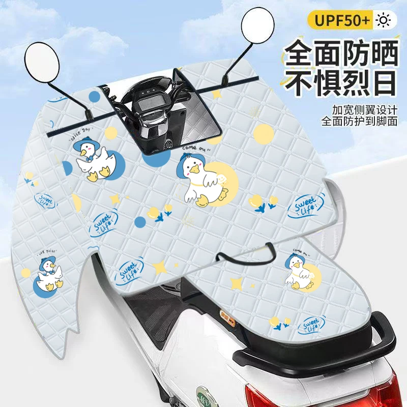 电动车挡风被夏季斗篷坐垫全包薄款防晒防水电瓶摩托防风防雨通用