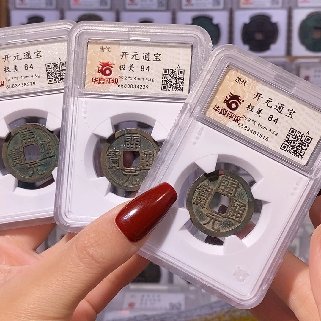 铜开元背上月三枚 厚重 同直径厚度1516