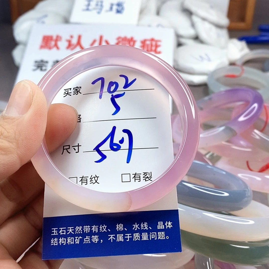 手镯玛瑙/玉髓未镶嵌702