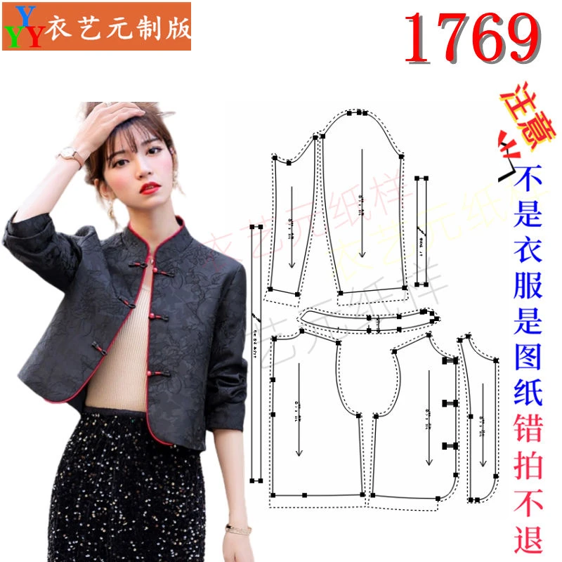 1769衣服装裁剪图纸样板新款新中式唐装提花短外套女国风上衣女装
