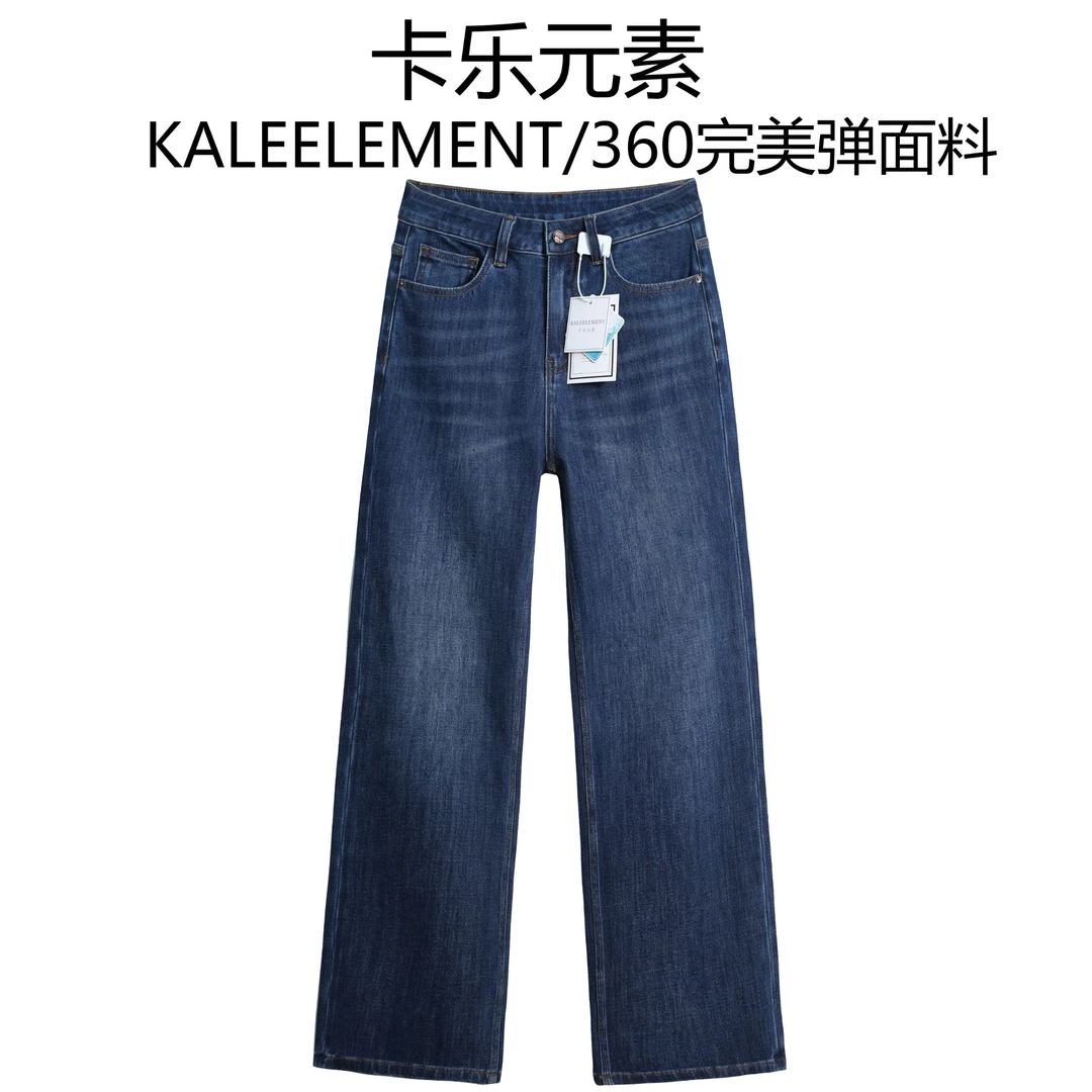 【四面弹】【实体品牌】【卡乐元素】不变形新款阔腿牛仔裤百搭直筒裤