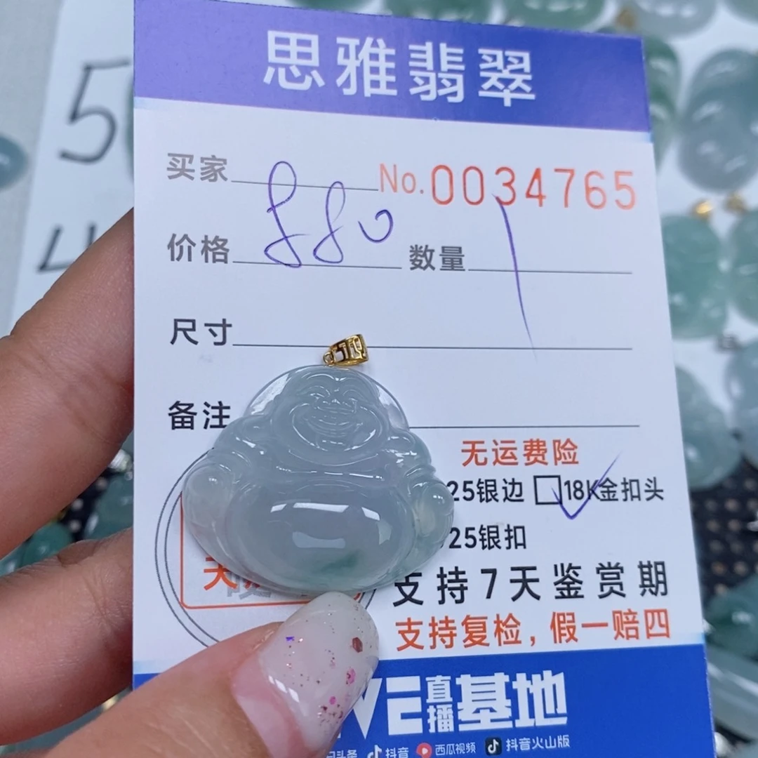 颈饰未镶嵌翡翠阿**识天然缅甸翡翠