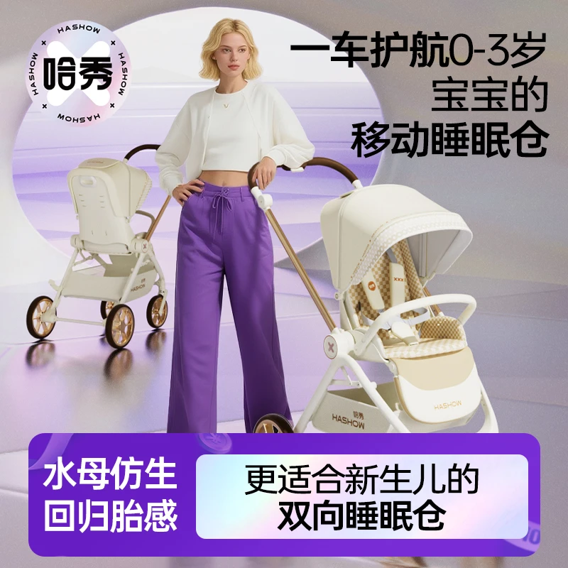 哈秀X8水母车婴儿推车可坐可躺儿童遛娃神器轻便折叠一键收车D
