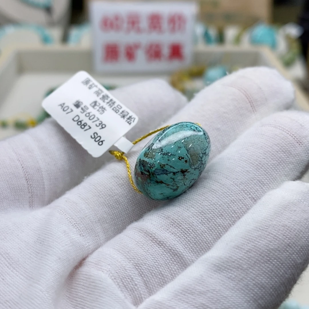 绿松石珠宝奇石未镶嵌