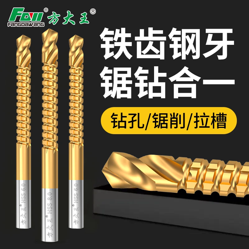 锯齿麻花钻头电钻麻花钻拉槽木工木材拉花打孔多用切削木工钻头
