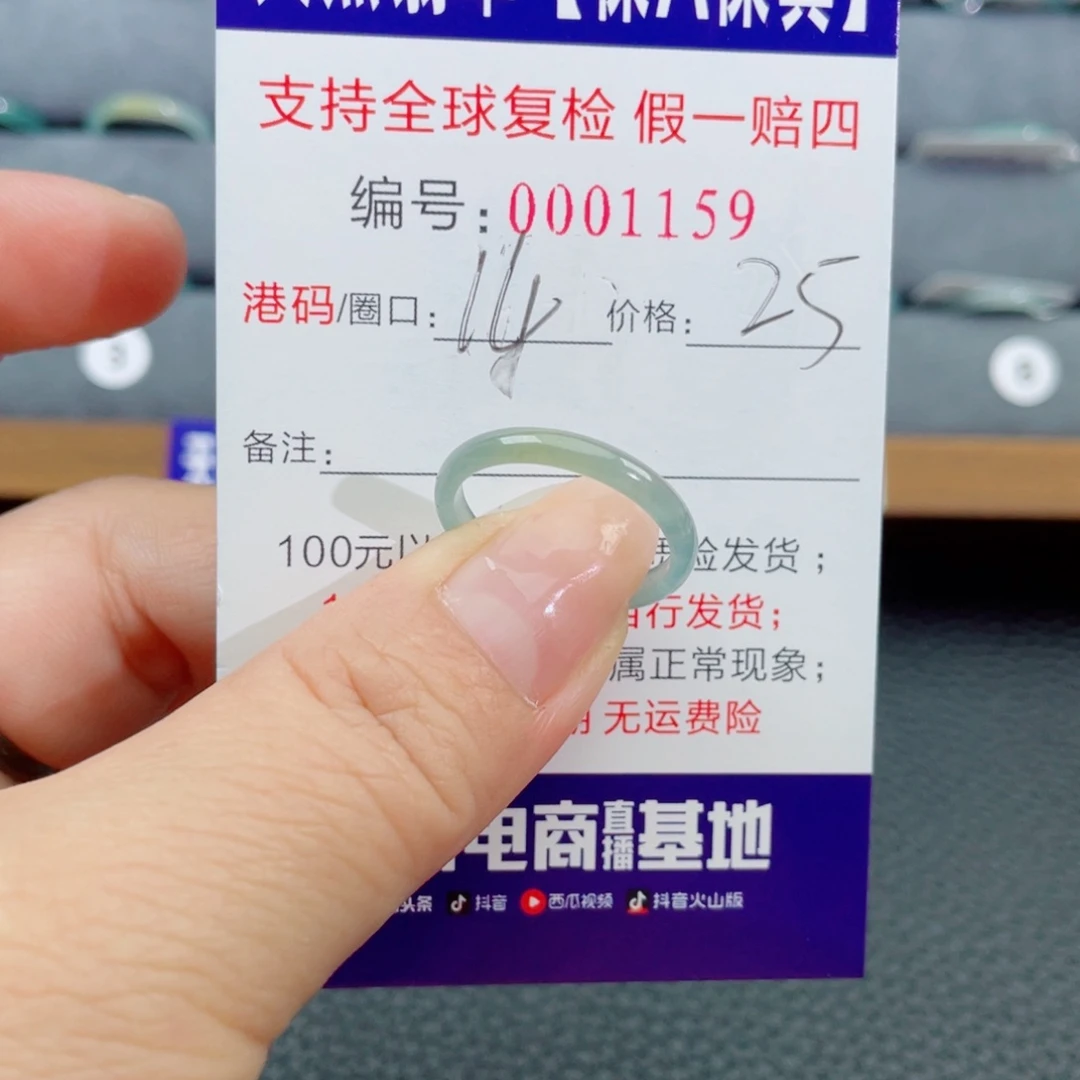 翡翠未镶嵌戒指138
